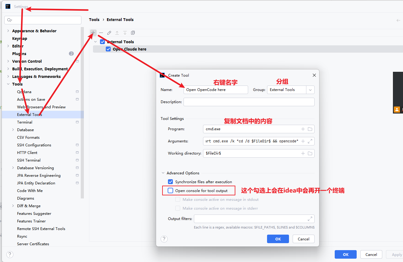 IDEA 配置流程